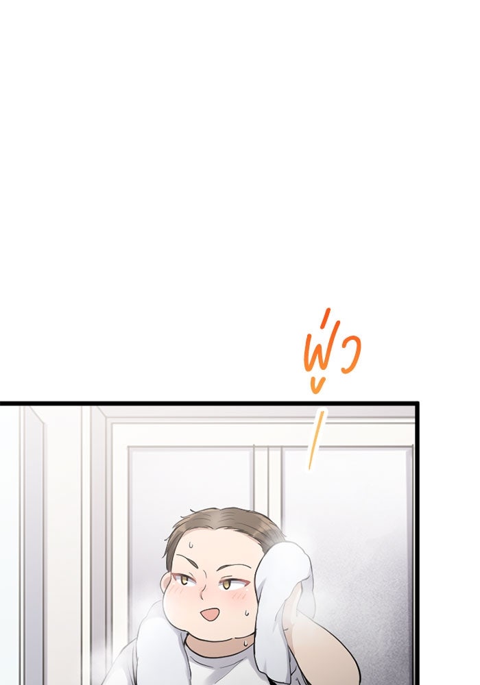 กลวิธีส่งที่รักลงนรก - หน้า 40