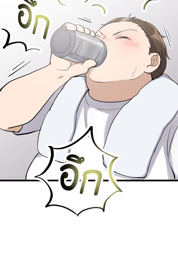 กลวิธีส่งที่รักลงนรก - หน้า 46