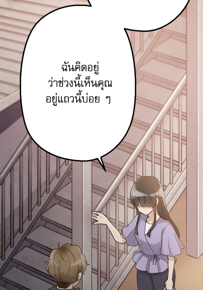 กลวิธีส่งที่รักลงนรก - หน้า 5