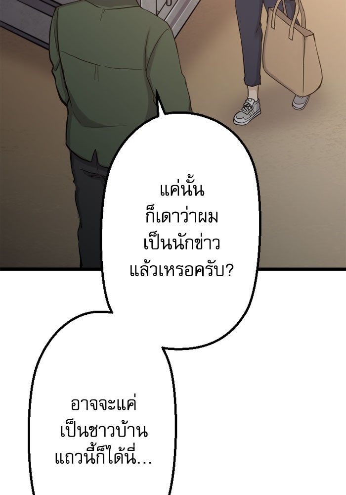 กลวิธีส่งที่รักลงนรก - หน้า 6