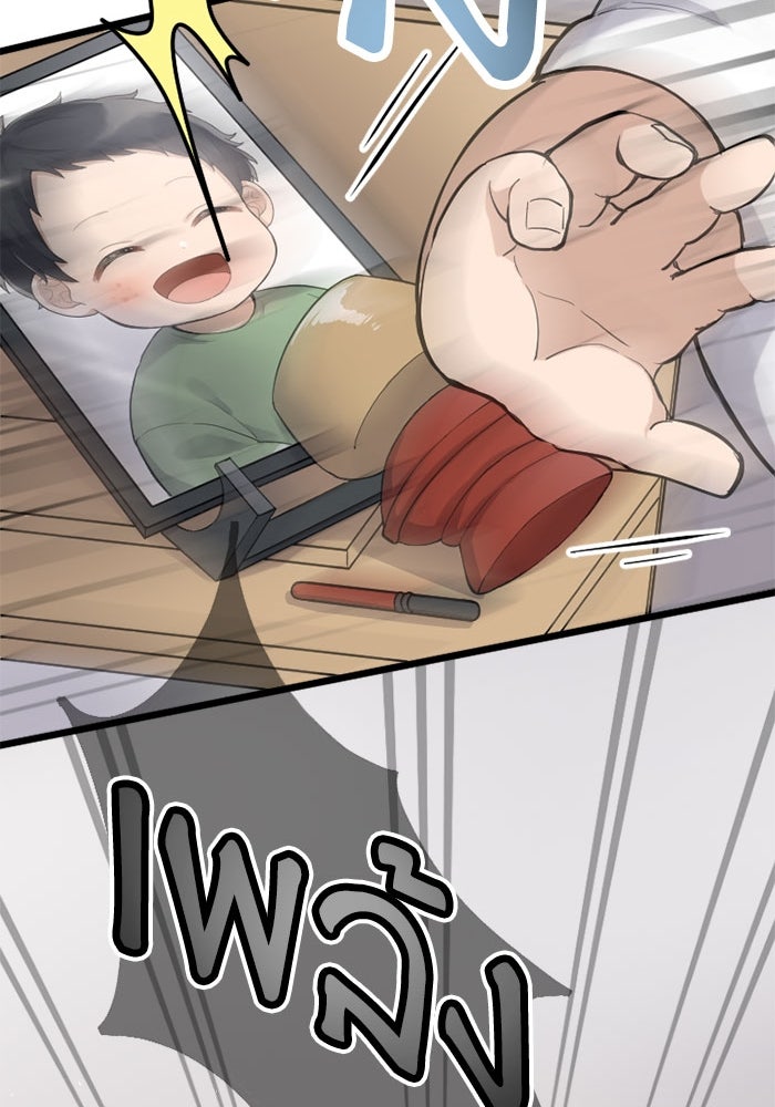 กลวิธีส่งที่รักลงนรก - หน้า 69