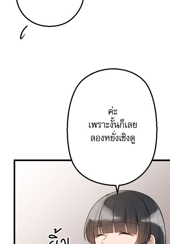 กลวิธีส่งที่รักลงนรก - หน้า 7