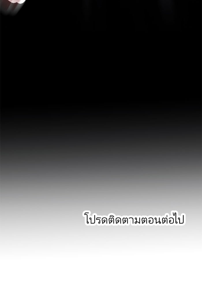 กลวิธีส่งที่รักลงนรก - หน้า 91