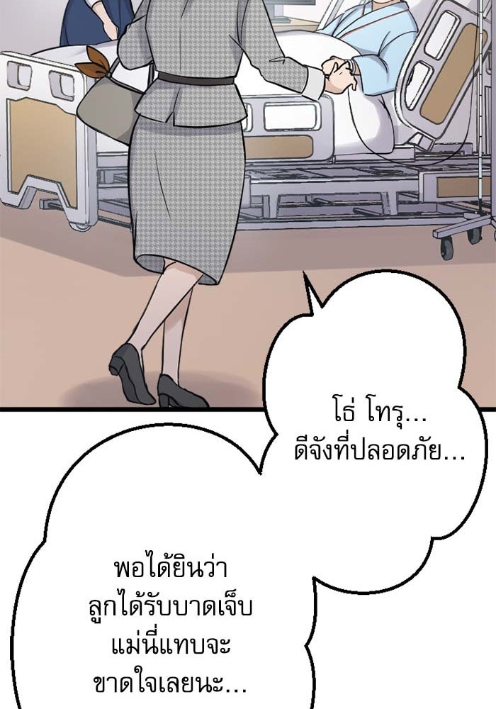 กลวิธีส่งที่รักลงนรก - หน้า 32