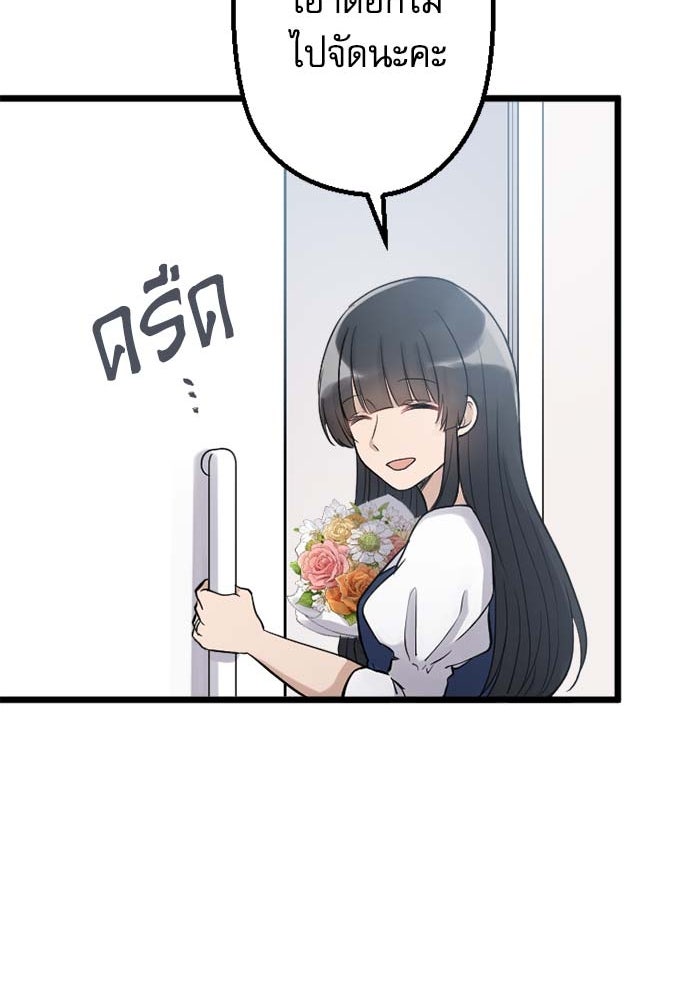 กลวิธีส่งที่รักลงนรก - หน้า 35