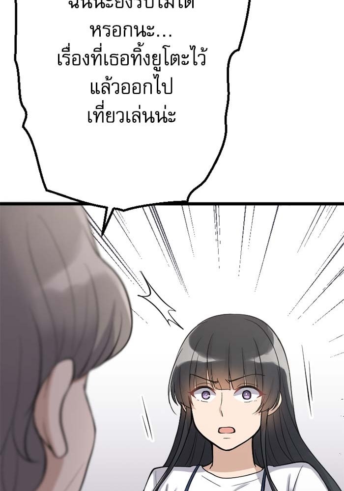กลวิธีส่งที่รักลงนรก - หน้า 63