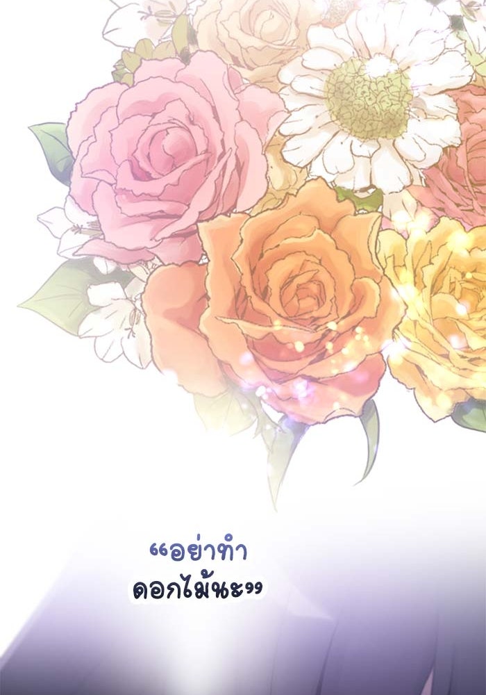 กลวิธีส่งที่รักลงนรก - หน้า 71