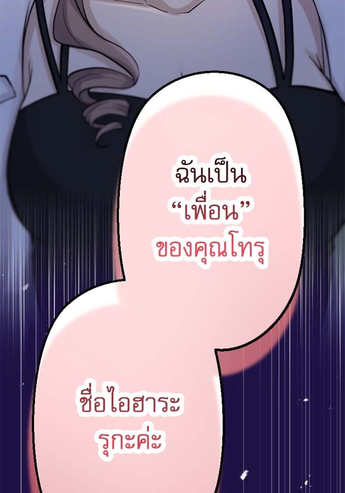 กลวิธีส่งที่รักลงนรก - หน้า 2