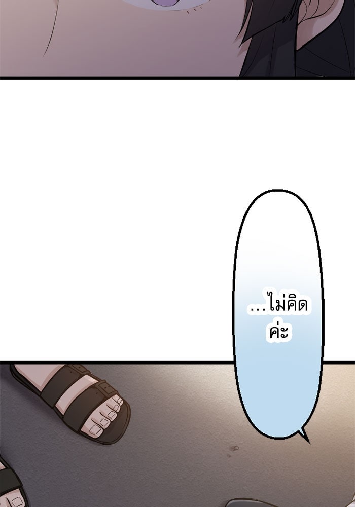 กลวิธีส่งที่รักลงนรก - หน้า 2