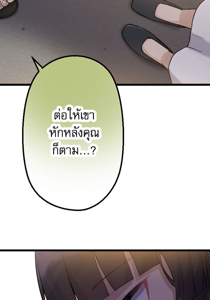 กลวิธีส่งที่รักลงนรก - หน้า 3