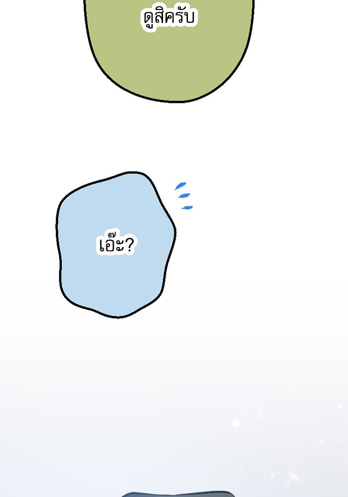 กลวิธีส่งที่รักลงนรก - หน้า 94