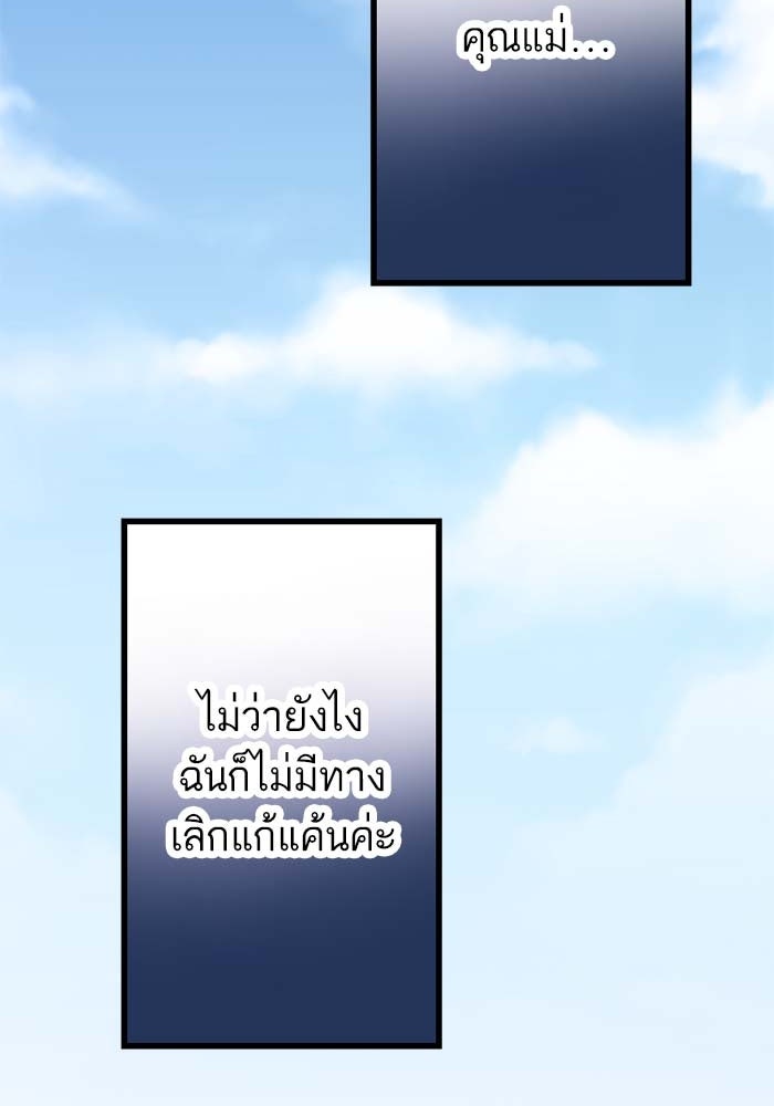 กลวิธีส่งที่รักลงนรก - หน้า 27
