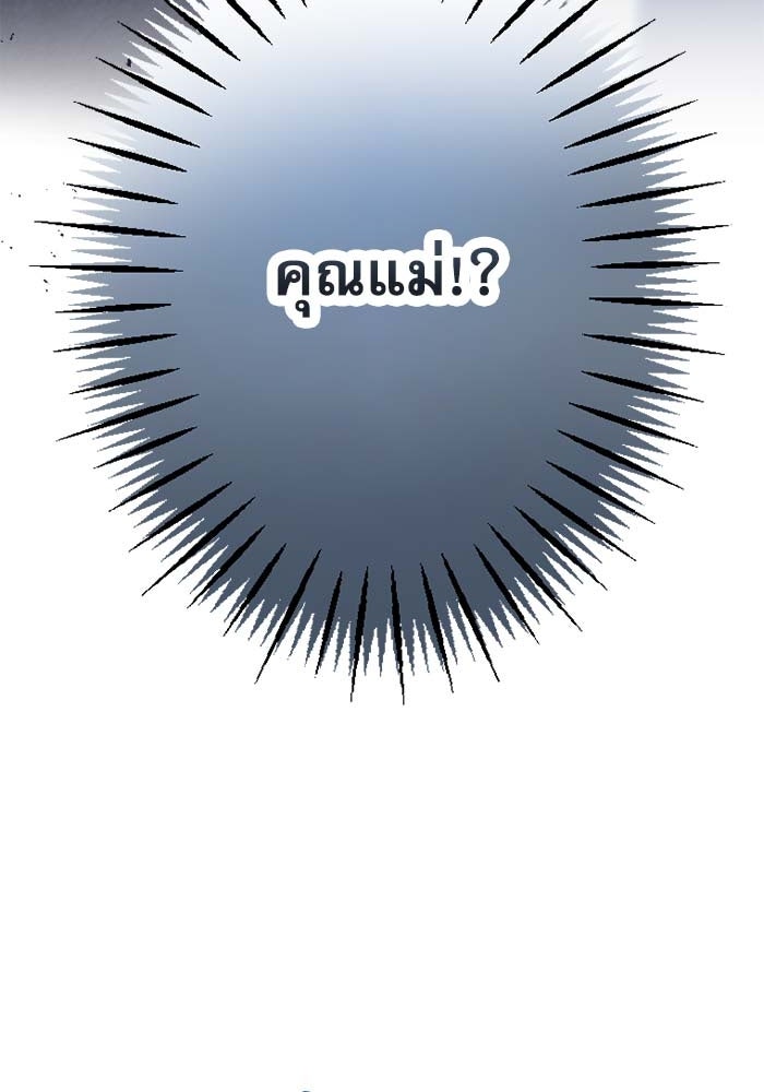 กลวิธีส่งที่รักลงนรก - หน้า 4