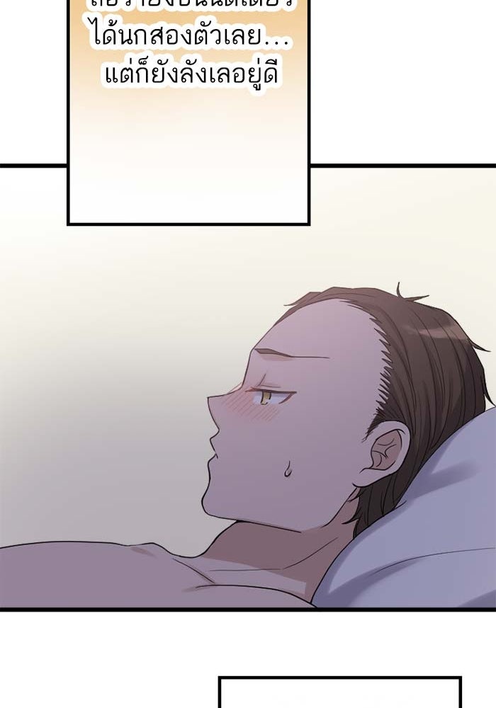 กลวิธีส่งที่รักลงนรก - หน้า 76