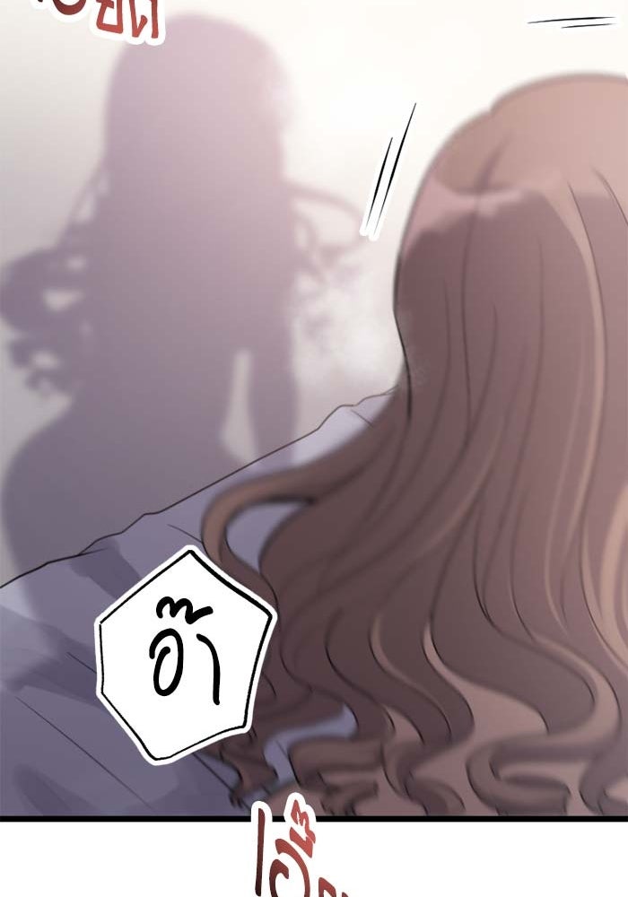 กลวิธีส่งที่รักลงนรก - หน้า 83