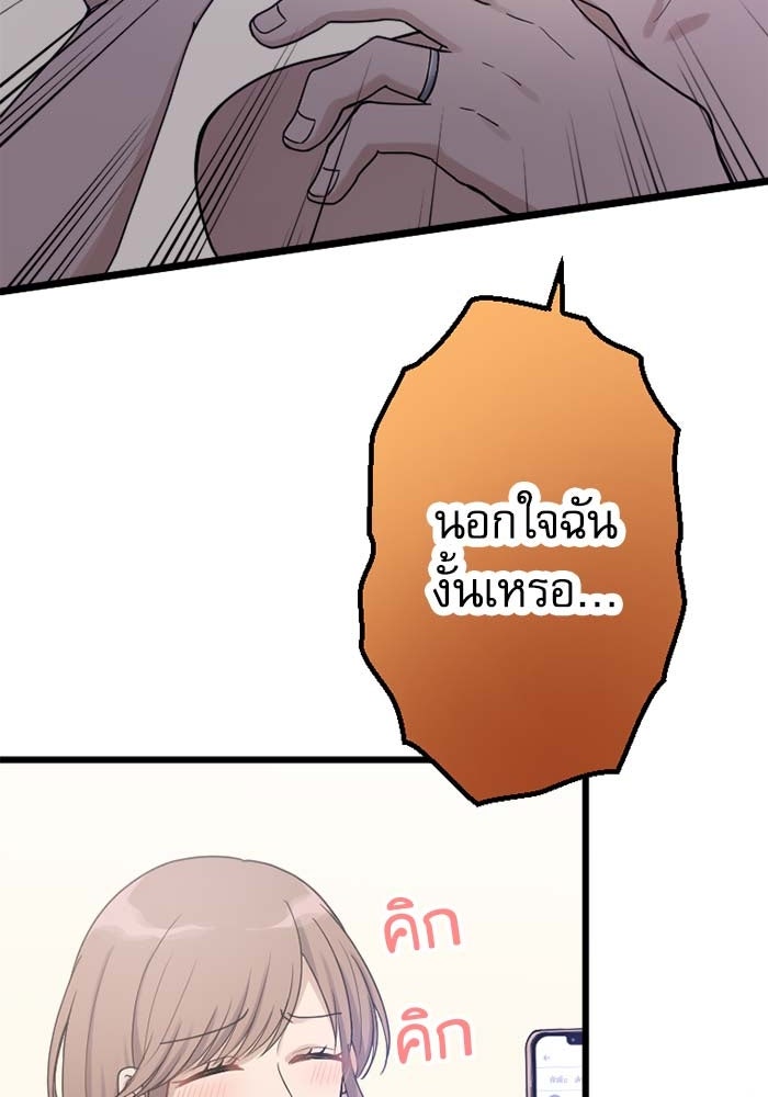 กลวิธีส่งที่รักลงนรก - หน้า 2