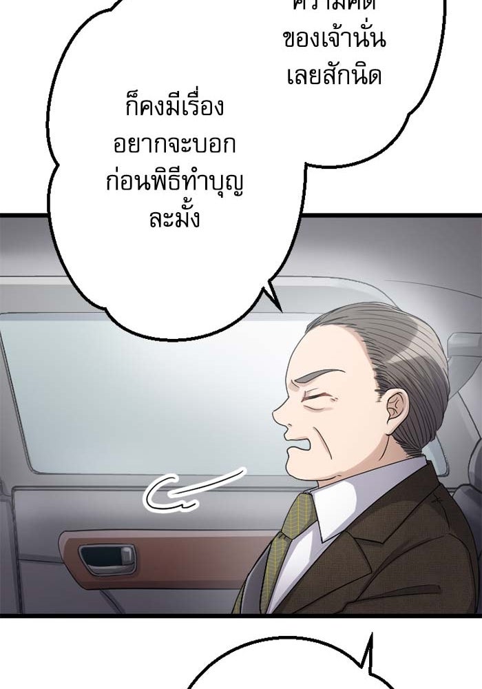 กลวิธีส่งที่รักลงนรก - หน้า 32