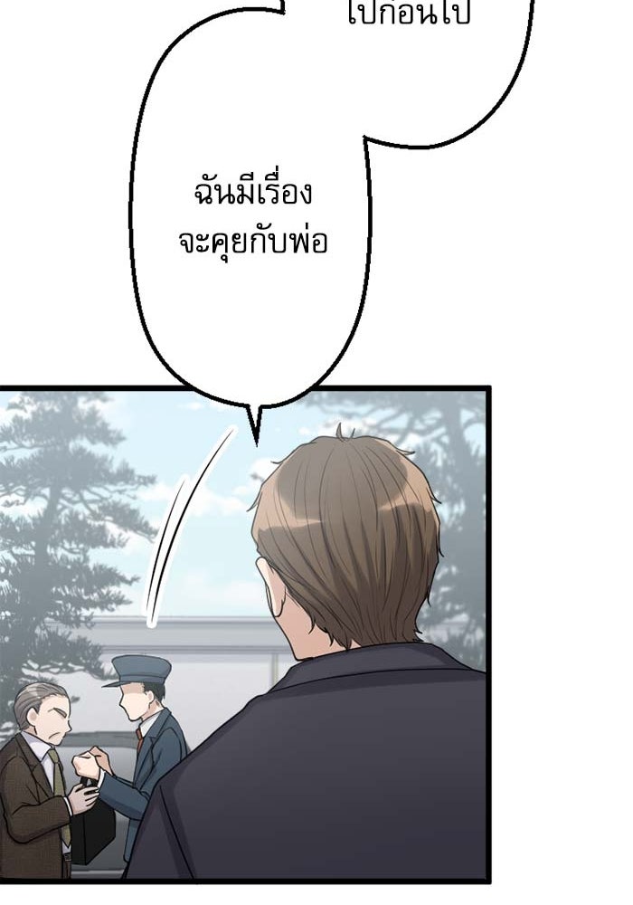 กลวิธีส่งที่รักลงนรก - หน้า 48