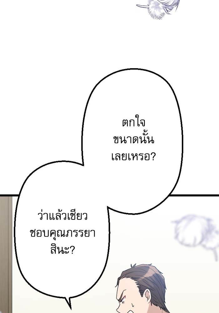 กลวิธีส่งที่รักลงนรก - หน้า 7
