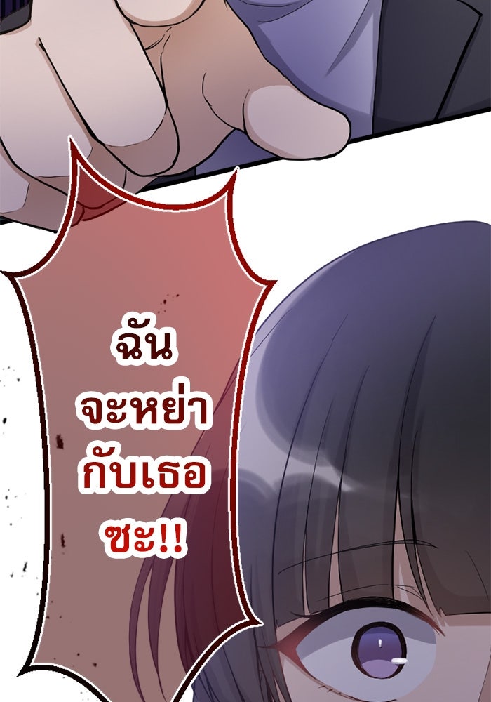 กลวิธีส่งที่รักลงนรก - หน้า 2