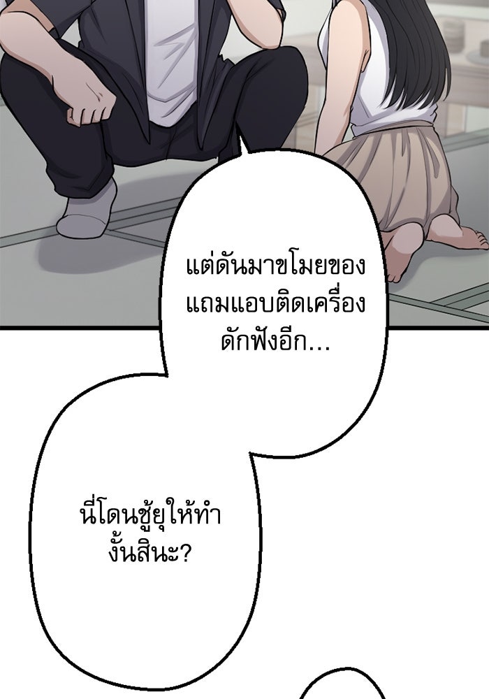 กลวิธีส่งที่รักลงนรก - หน้า 71
