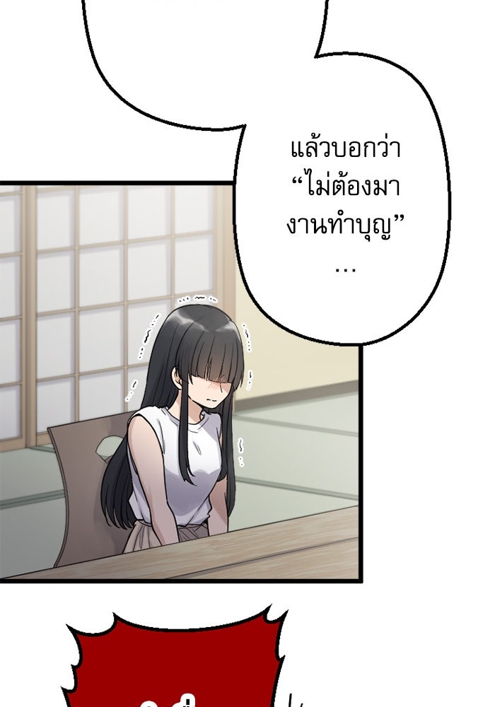กลวิธีส่งที่รักลงนรก - หน้า 18
