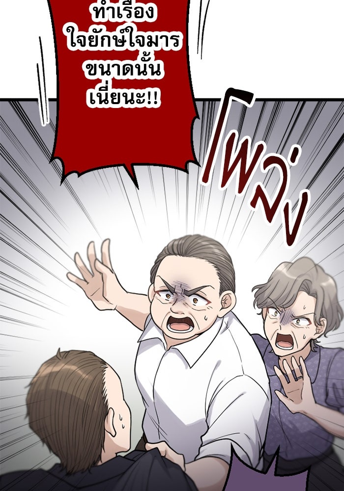 กลวิธีส่งที่รักลงนรก - หน้า 19