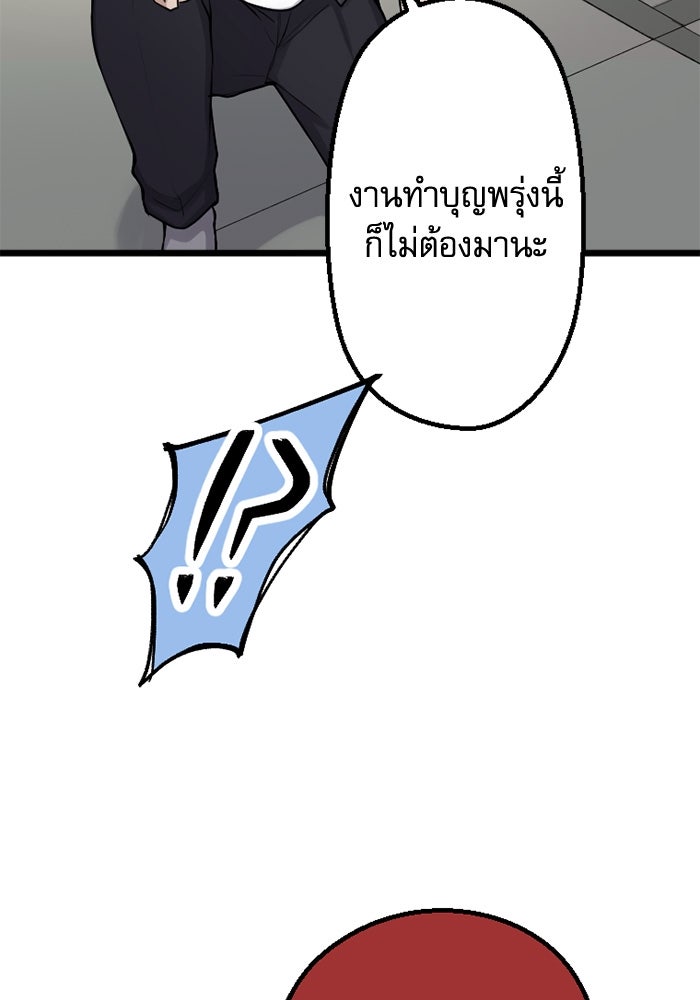 กลวิธีส่งที่รักลงนรก - หน้า 2