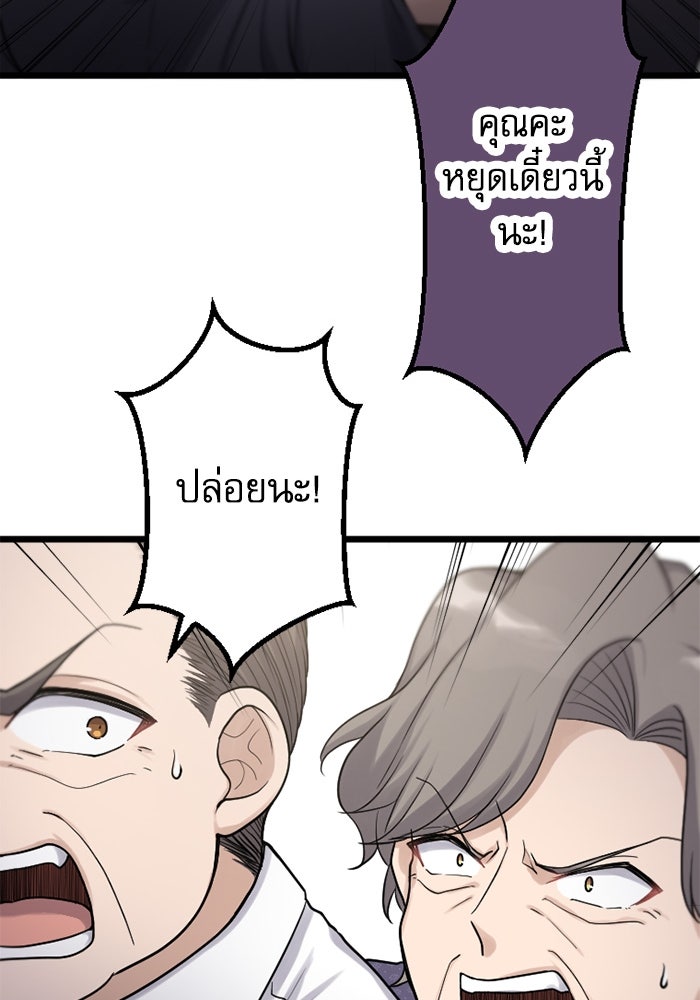 กลวิธีส่งที่รักลงนรก - หน้า 20