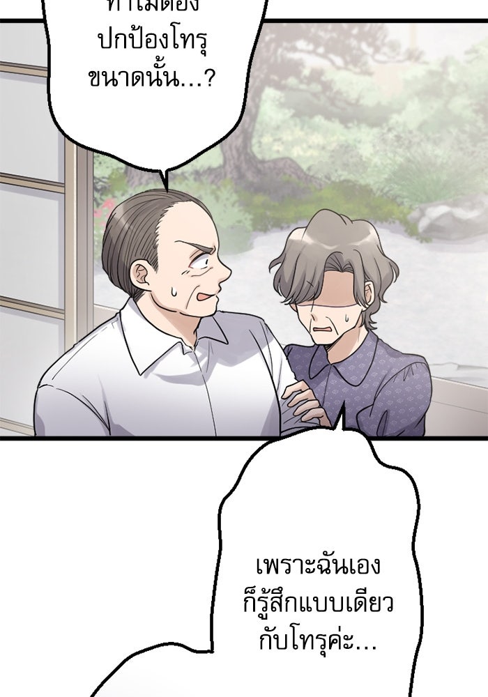 กลวิธีส่งที่รักลงนรก - หน้า 22