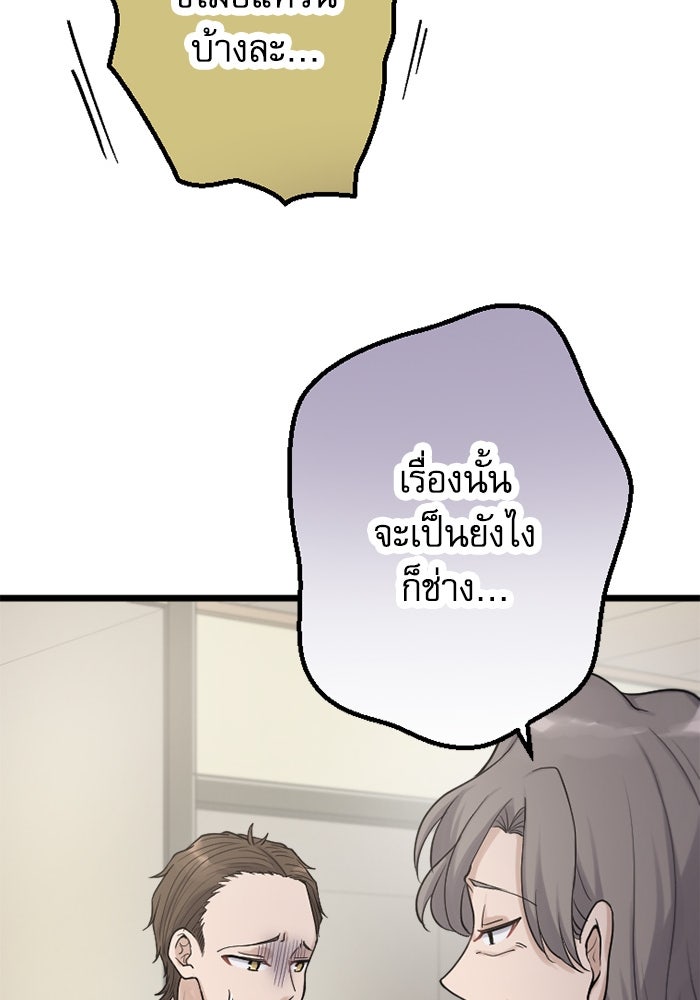 กลวิธีส่งที่รักลงนรก - หน้า 24
