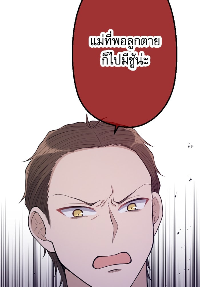กลวิธีส่งที่รักลงนรก - หน้า 3