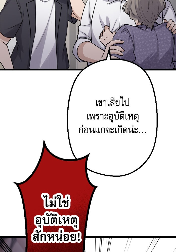 กลวิธีส่งที่รักลงนรก - หน้า 34