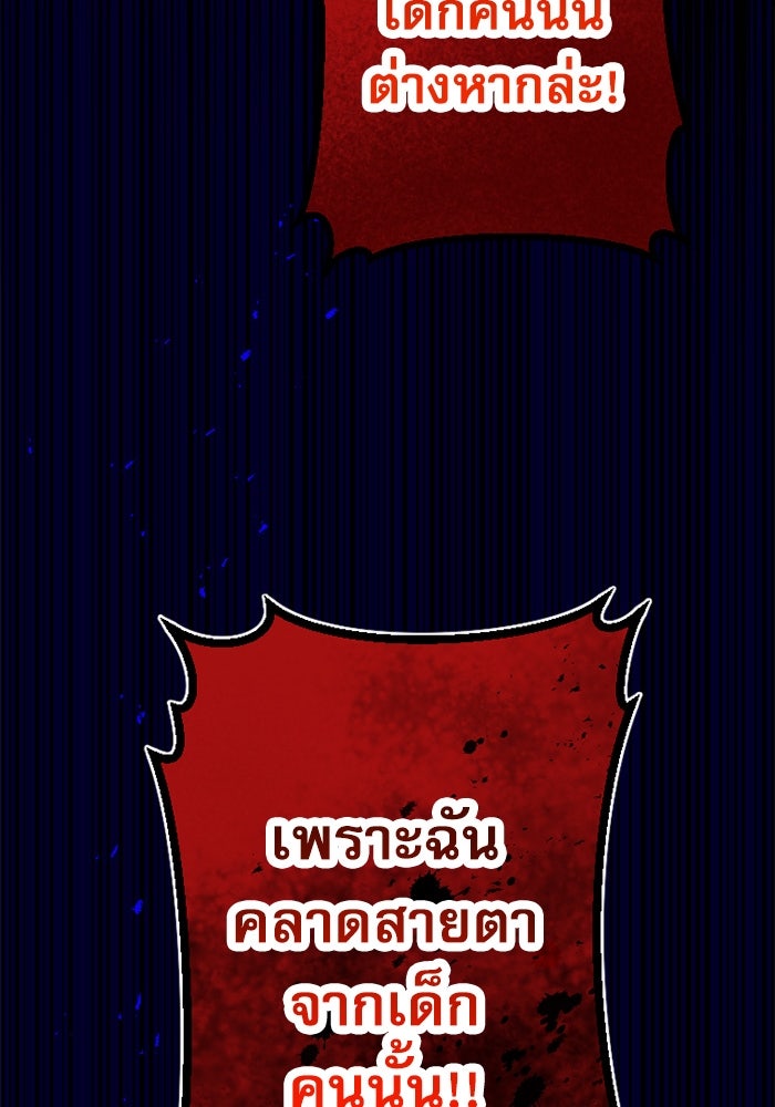 กลวิธีส่งที่รักลงนรก - หน้า 36