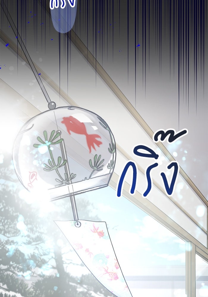 กลวิธีส่งที่รักลงนรก - หน้า 38