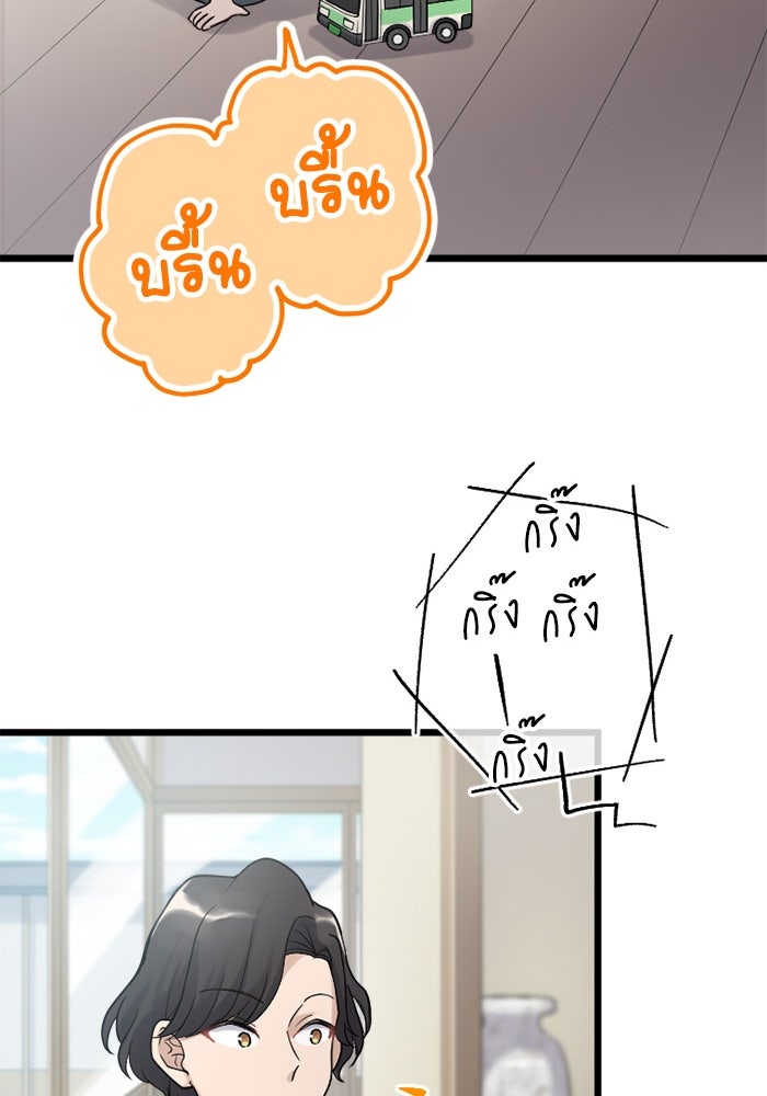 กลวิธีส่งที่รักลงนรก - หน้า 40
