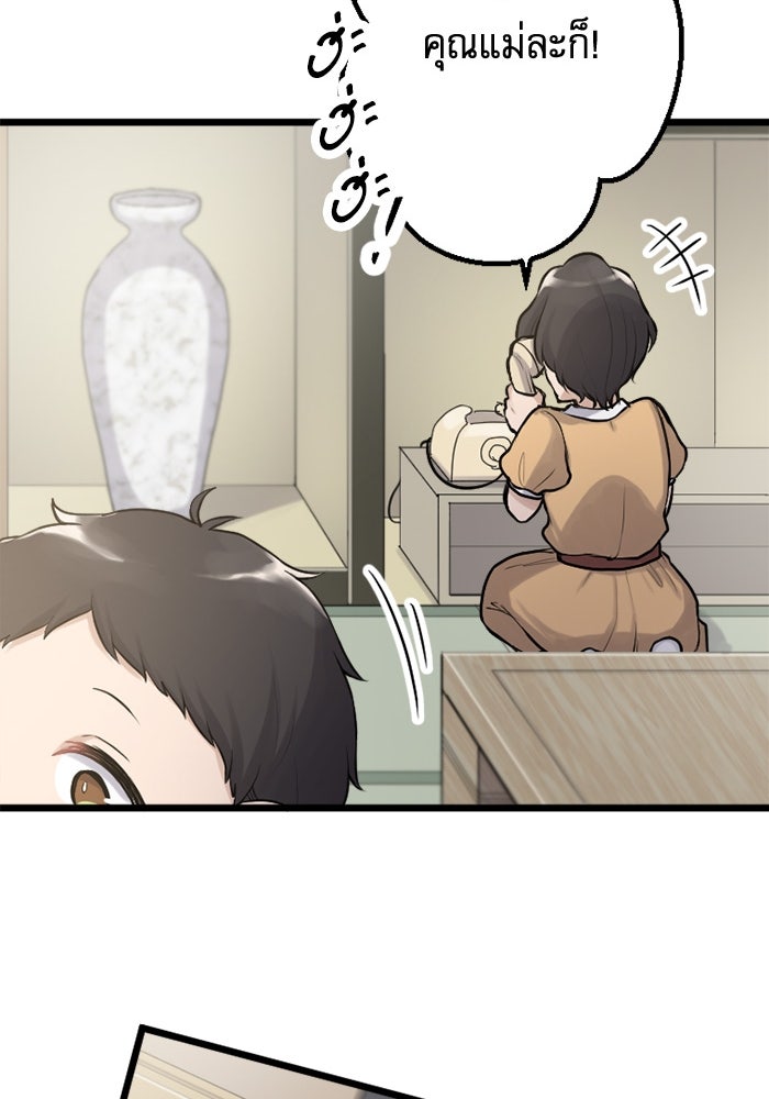กลวิธีส่งที่รักลงนรก - หน้า 47