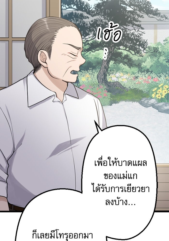 กลวิธีส่งที่รักลงนรก - หน้า 52
