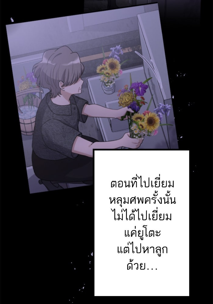 กลวิธีส่งที่รักลงนรก - หน้า 56