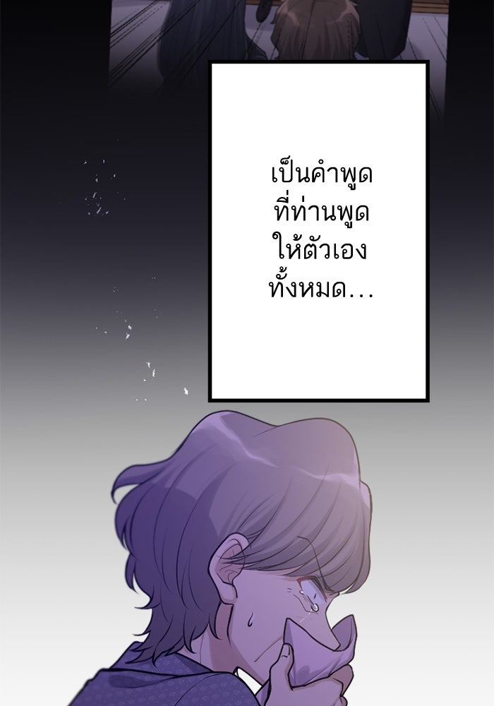 กลวิธีส่งที่รักลงนรก - หน้า 58