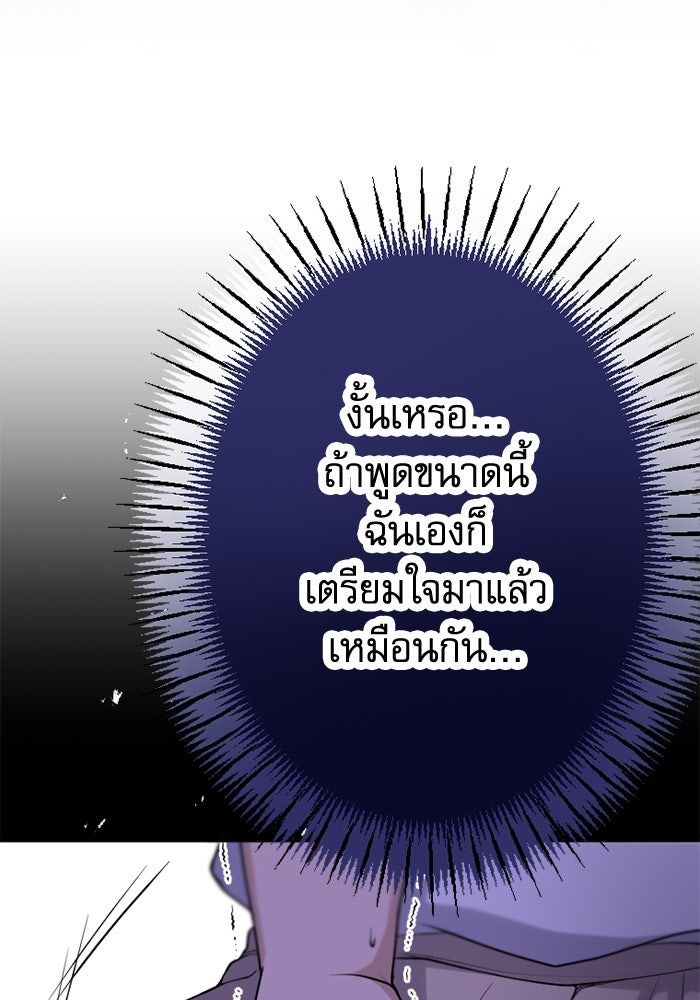 กลวิธีส่งที่รักลงนรก - หน้า 6