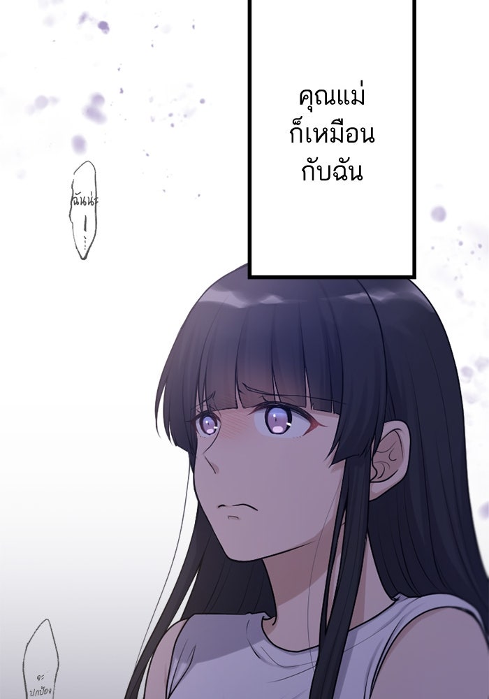 กลวิธีส่งที่รักลงนรก - หน้า 60