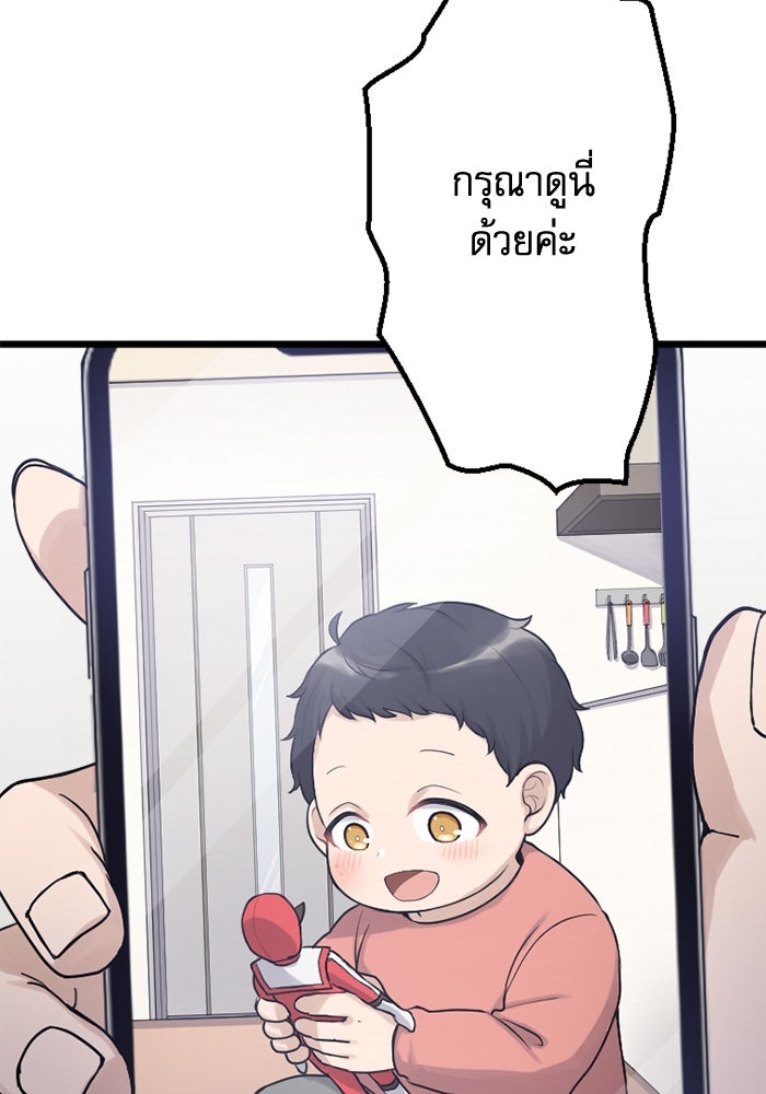 กลวิธีส่งที่รักลงนรก - หน้า 67