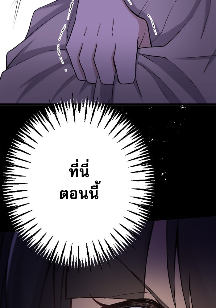 กลวิธีส่งที่รักลงนรก - หน้า 7