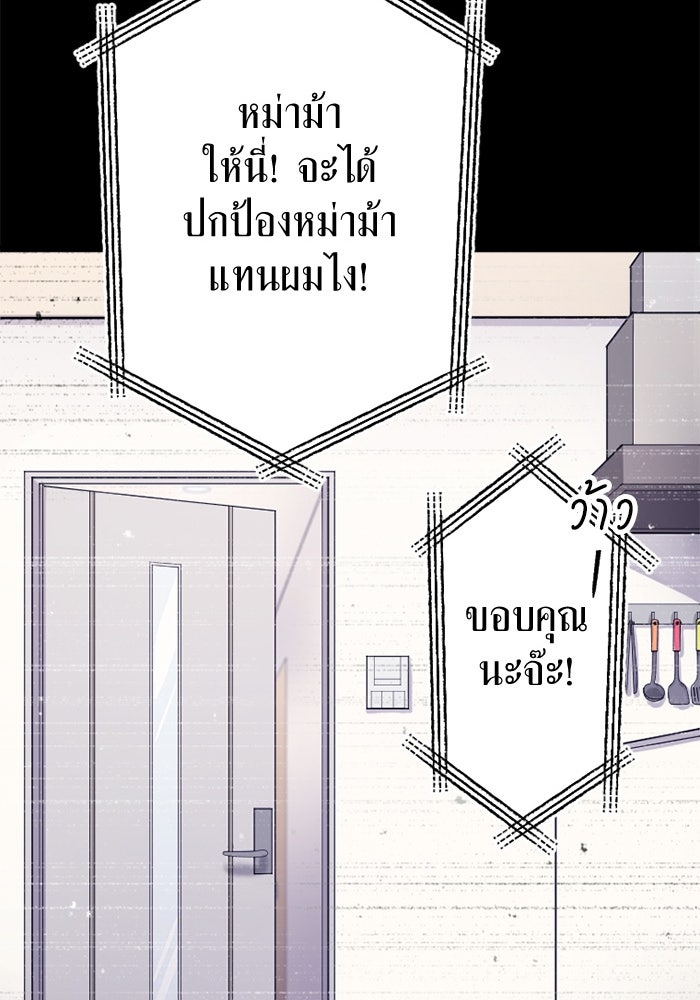 กลวิธีส่งที่รักลงนรก - หน้า 71