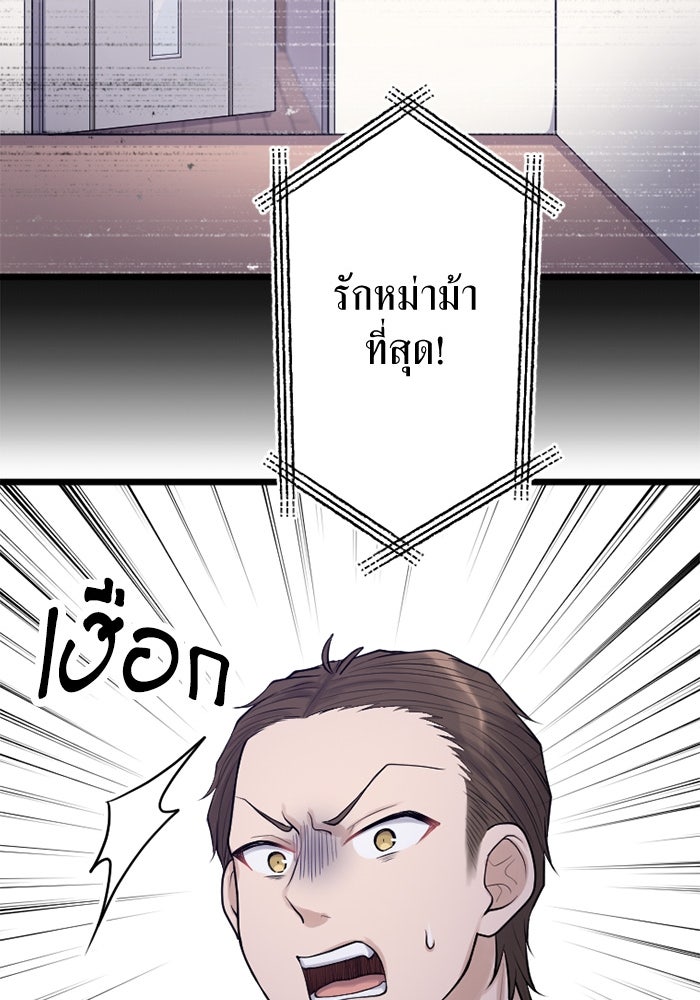 กลวิธีส่งที่รักลงนรก - หน้า 72