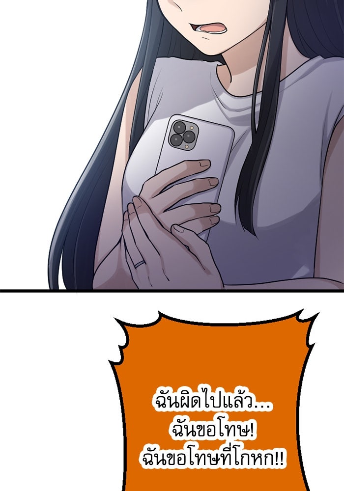 กลวิธีส่งที่รักลงนรก - หน้า 79