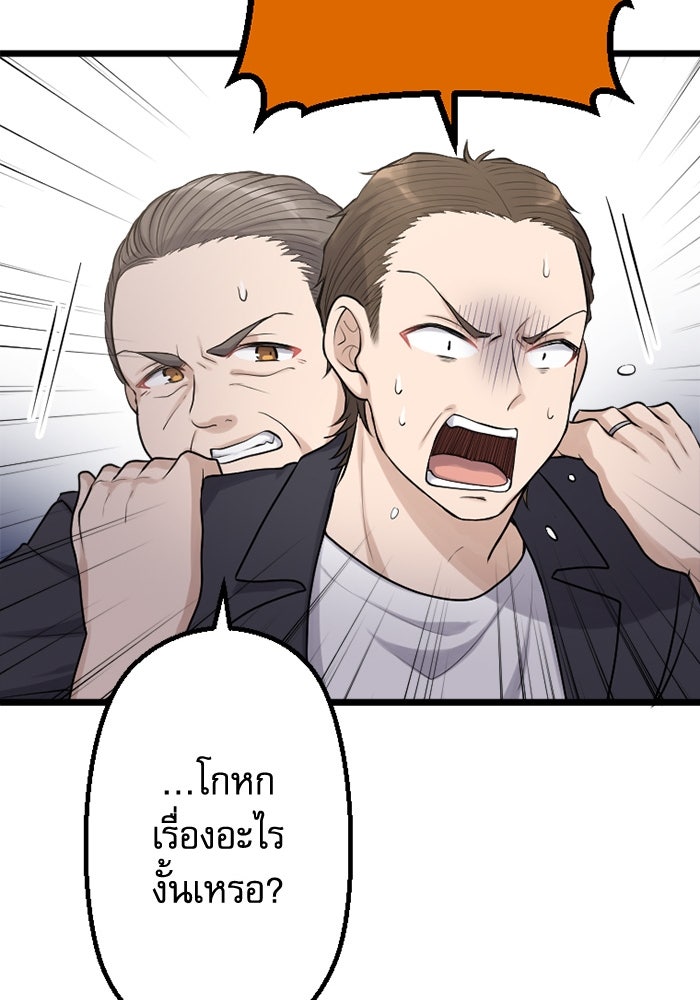 กลวิธีส่งที่รักลงนรก - หน้า 80