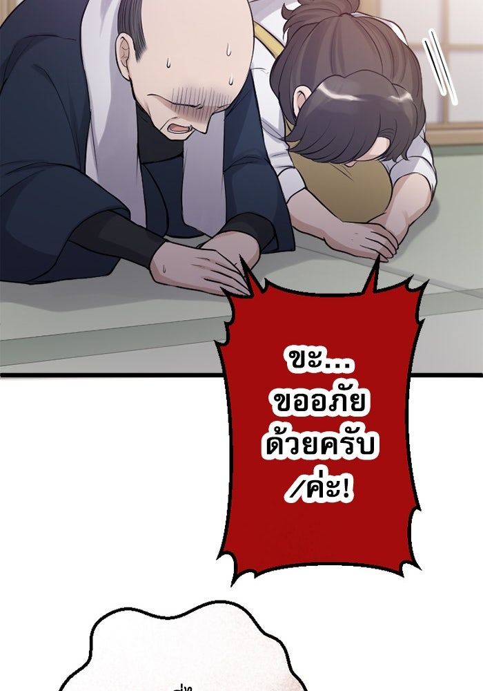 กลวิธีส่งที่รักลงนรก - หน้า 84
