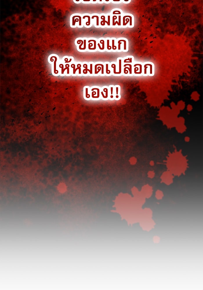 กลวิธีส่งที่รักลงนรก - หน้า 9